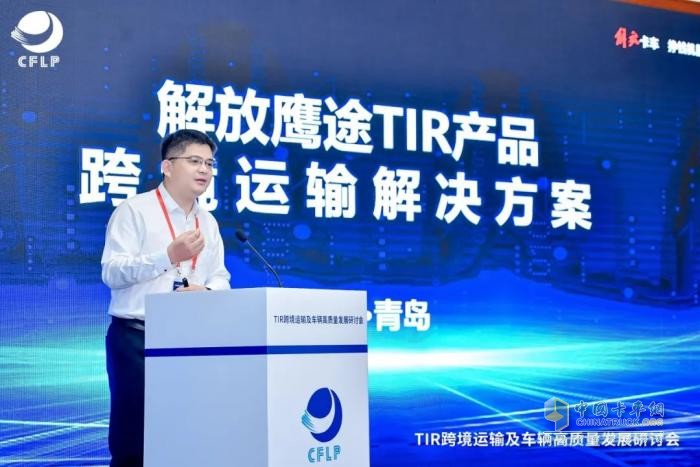 TIR跨境運輸研討會圓滿舉行，鷹途TIR產品引領國際物流新標桿