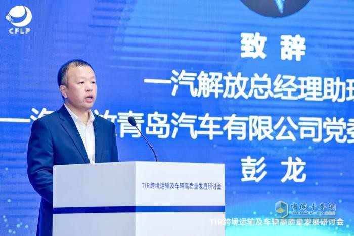 TIR跨境運輸研討會圓滿舉行，鷹途TIR產品引領國際物流新標桿