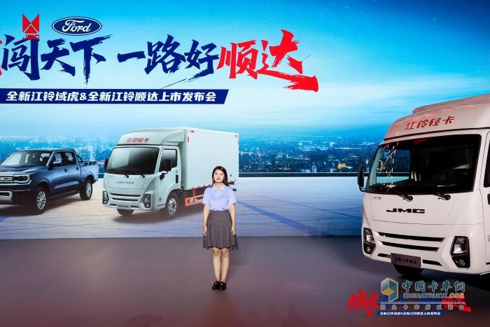 全新江鈴域虎&全新江鈴順達(dá)聯(lián)合發(fā)布會圓滿舉行