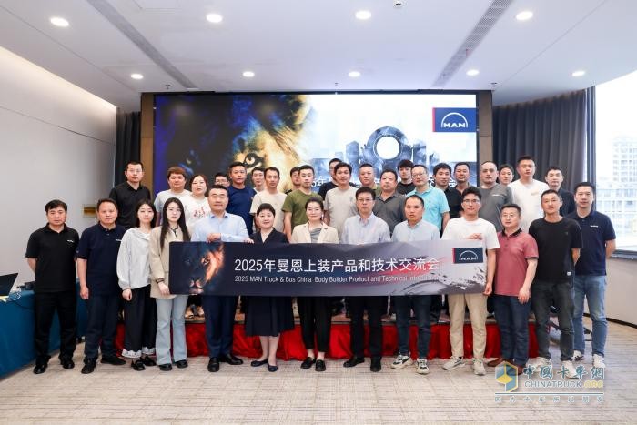 2025年曼恩上裝產(chǎn)品和技術交流會滁州站圓滿落幕