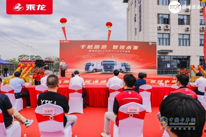 千臺快遞車交付！乘龍和圓通這對CP藏著啥創(chuàng)收妙招？