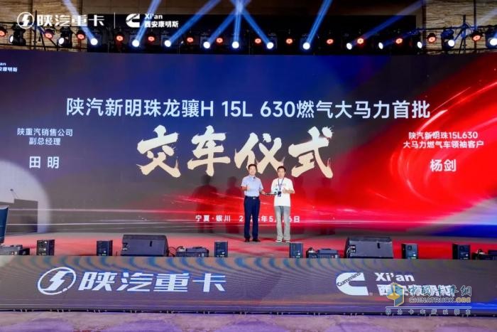 陜汽新明珠15L 630大馬力燃氣動力革新上市