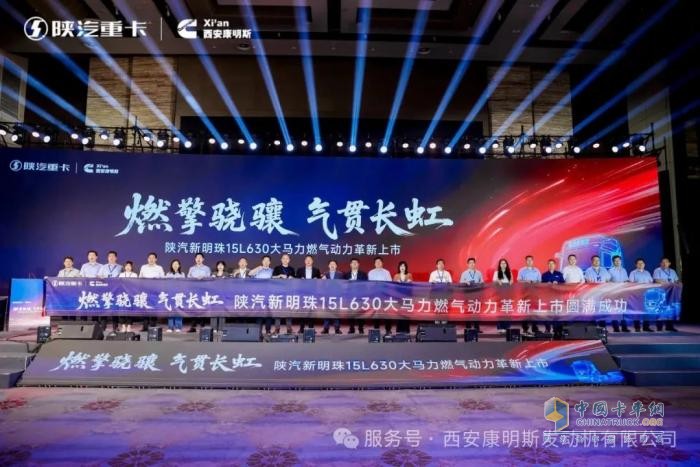 陜汽新明珠,15L燃?xì)鈾C(jī),綠色運(yùn)力