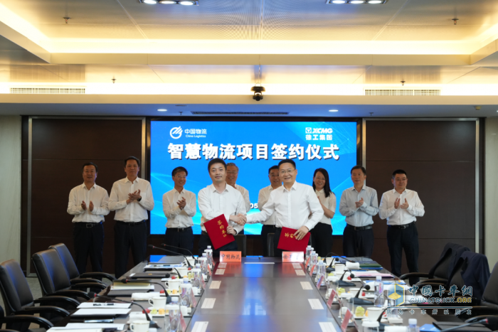 強強聯(lián)合！徐工與中國物流共建制造供應鏈引領示范基地
