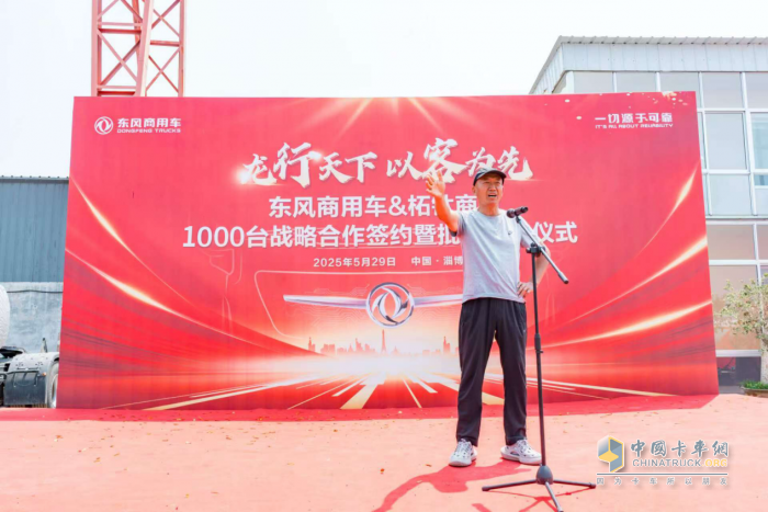 龍行天下 以客為先 再簽1000臺！東風商用車?；罂蛻簦何抑毁I東風