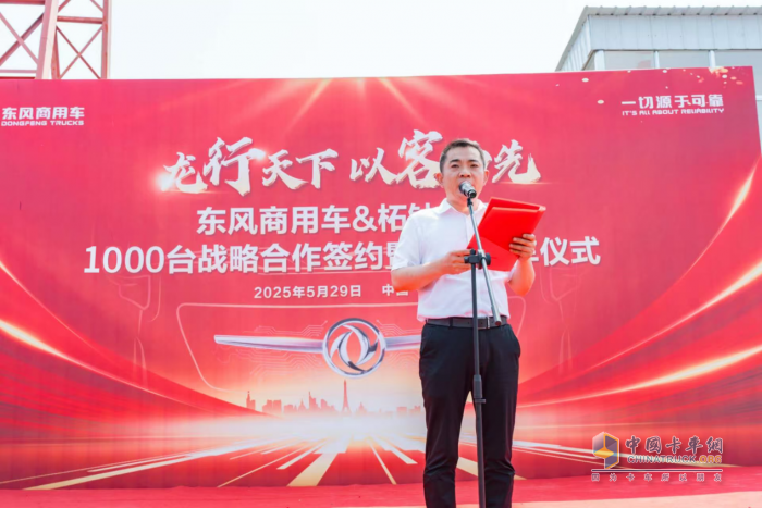 龍行天下 以客為先 再簽1000臺！東風商用車?；罂蛻簦何抑毁I東風
