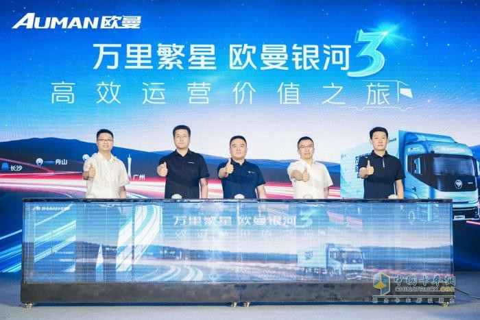 現(xiàn)場(chǎng)斬獲37臺(tái)！歐曼銀河3廣州區(qū)域上市 重塑珠三角全域運(yùn)營(yíng)價(jià)值