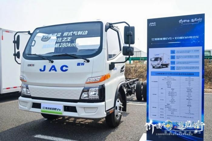 用戶共創(chuàng)，智鏈花城！江淮商用車價(jià)值中國(guó)行暨新能源輕卡全場(chǎng)景解決方案登陸廣州
