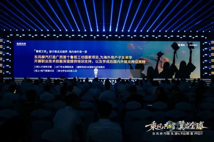 乘龍卡車：責(zé)任同行！望子乘龍公益計(jì)劃第五季溫暖升級(jí)