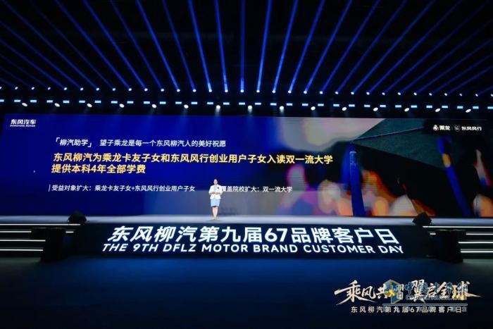 乘龍卡車：責(zé)任同行！望子乘龍公益計(jì)劃第五季溫暖升級(jí)
