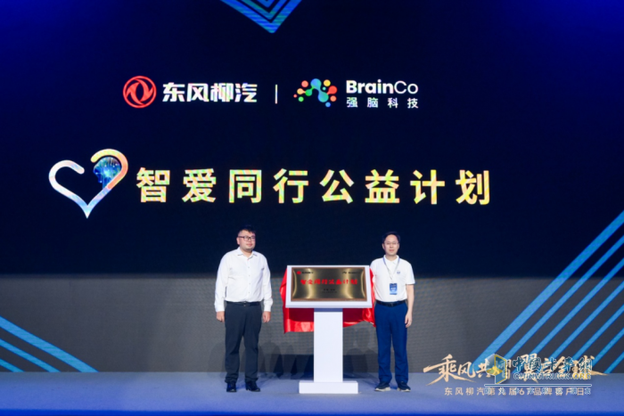 乘龍卡車：責(zé)任同行！望子乘龍公益計(jì)劃第五季溫暖升級(jí)