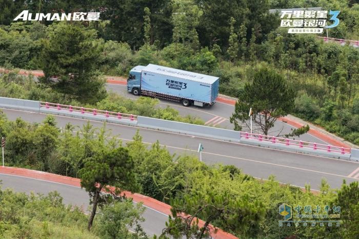歐曼銀河3高效運營價值之旅貴陽站：征服險途九道拐 賦能快遞運輸