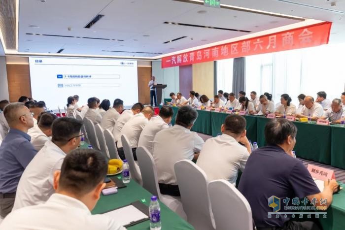 解放卡車青島：全域聚力，破局攻堅！京津冀、蘇滬、河南、新疆等七大地區(qū)部商會圓滿收官