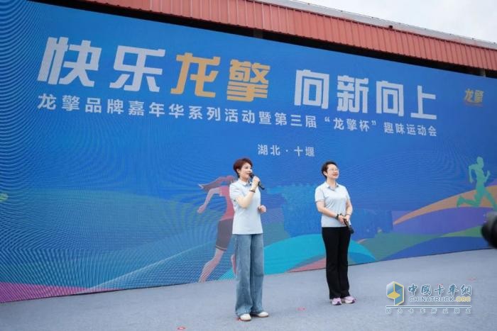 快樂龍擎 向新向上！2025年東風(fēng)龍擎嘉年華盛大啟幕