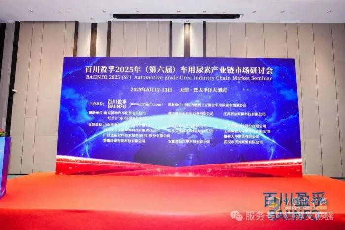 再獲行業(yè)認可！江蘇艾德露榮膺“全國車用尿素溶液優(yōu)秀供應(yīng)商”