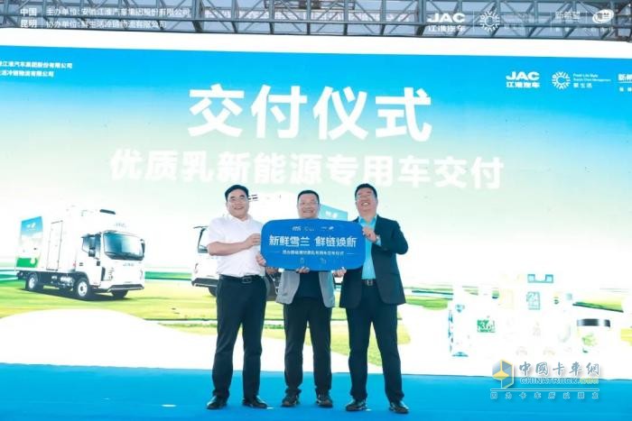 百臺(tái)新能源優(yōu)質(zhì)乳專用車盛大交付，江淮1卡攜手乳企共鑄美好鮮生活