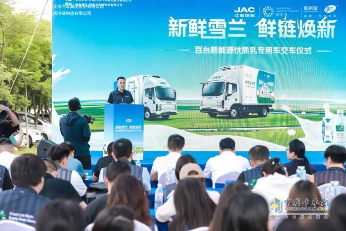 百臺(tái)新能源優(yōu)質(zhì)乳專用車盛大交付，江淮1卡攜手乳企共鑄美好鮮生活