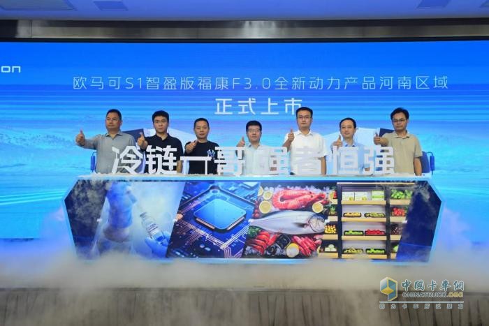 冷鏈一哥 強(qiáng)者恒強(qiáng) 歐馬可S1智盈版?？礔3.0全新動(dòng)力冷藏車河南上市
