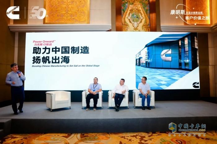 50周年之際，康明斯分銷(xiāo)服務(wù)價(jià)值之旅再啟新程