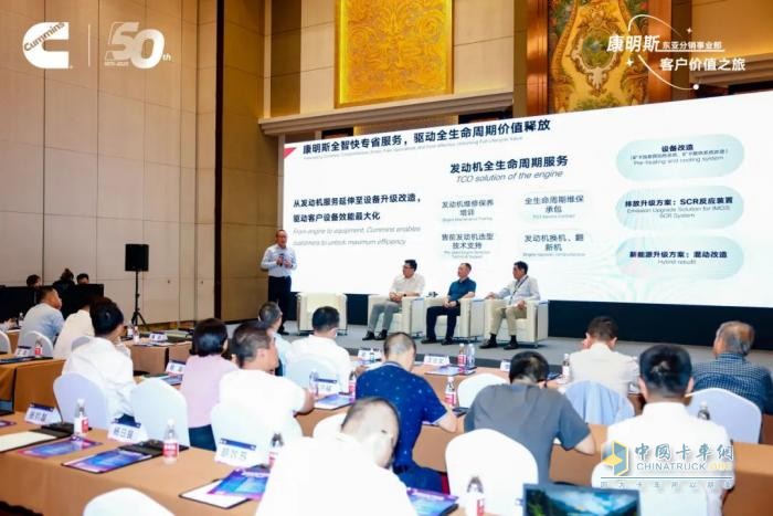 50周年之際，康明斯分銷(xiāo)服務(wù)價(jià)值之旅再啟新程