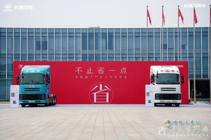 53.66萬(wàn)起！長(zhǎng)城超級(jí)混動(dòng)重卡震撼上市，開(kāi)啟干線(xiàn)物流新變革