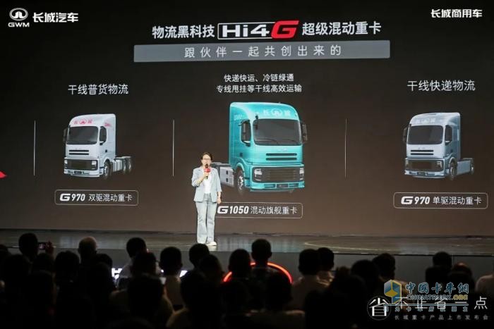 53.66萬(wàn)起！長(zhǎng)城超級(jí)混動(dòng)重卡震撼上市，開(kāi)啟干線(xiàn)物流新變革