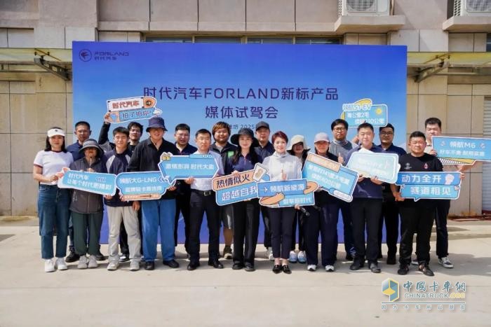 媒體深度試駕時代FORLAND“三好”車型