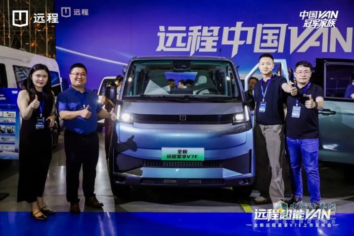 遠程星享V7E,新能源VAN,綠色物流
