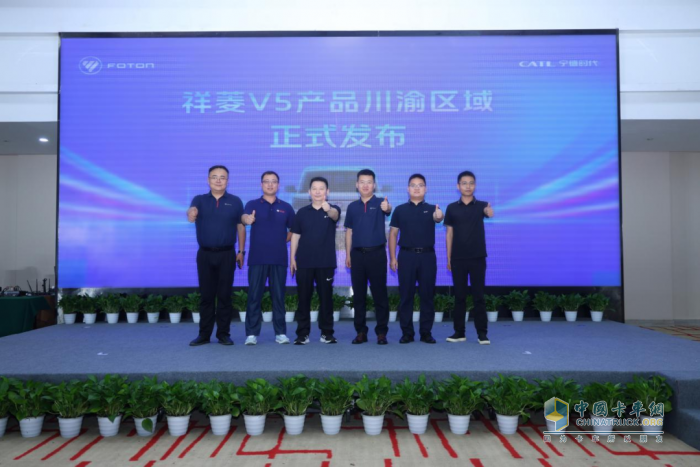 祥菱V5川渝區(qū)域上市 以硬核實(shí)力定義山區(qū)綠色物流新標(biāo)準(zhǔn)