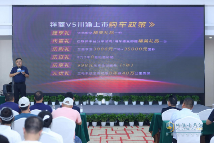 祥菱V5川渝區(qū)域上市 以硬核實(shí)力定義山區(qū)綠色物流新標(biāo)準(zhǔn)