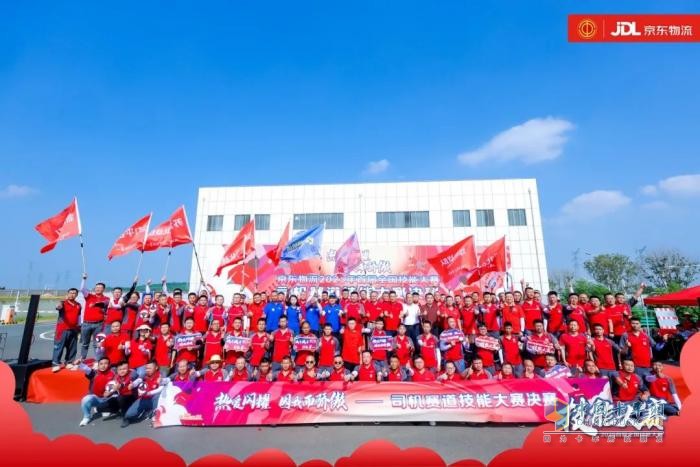 技能爭鋒 熱愛閃耀！東風(fēng)商用車助陣京東物流2025年首屆全國技能大賽決賽
