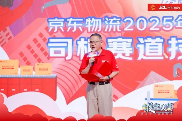 技能爭鋒 熱愛閃耀！東風(fēng)商用車助陣京東物流2025年首屆全國技能大賽決賽