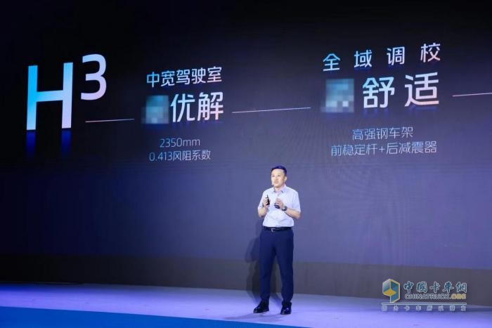 懂行業(yè)，更專業(yè)，歐航H系列效能專家，中長途運(yùn)輸更優(yōu)解