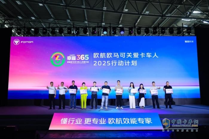 懂行業(yè)，更專業(yè)，歐航H系列效能專家，中長途運(yùn)輸更優(yōu)解