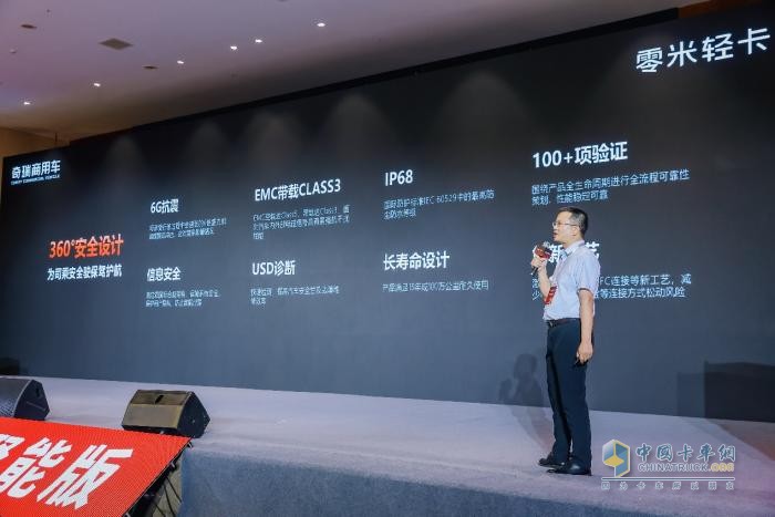 奇瑞商用車,零米輕卡聚能版,新能源輕卡