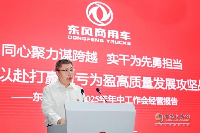 反內(nèi)卷時(shí)代，東風(fēng)商用車如何以“技術(shù)+生態(tài)”重構(gòu)競(jìng)爭(zhēng)邏輯？