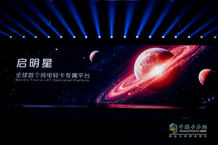 福田汽車(chē),啟明星平臺(tái),純電輕卡