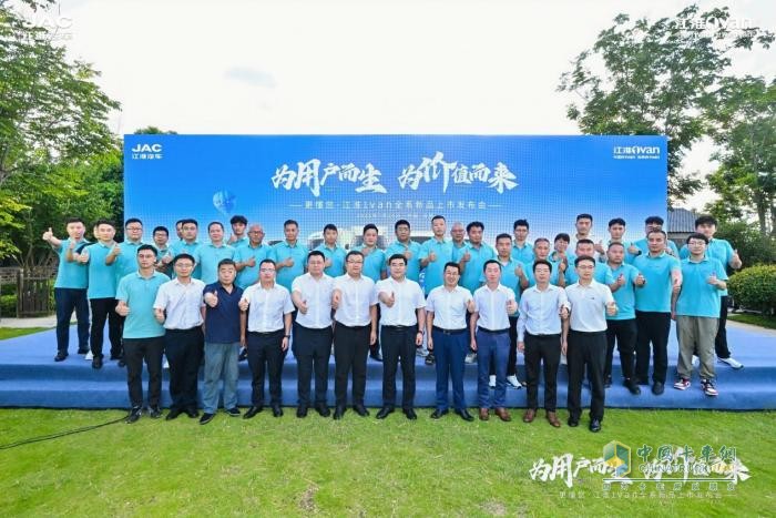 為用戶而生，為價值而來！江淮1van全系列全場景全價值新品上市