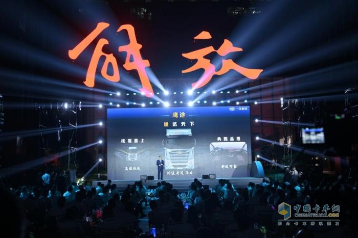 “鷹陣”系列，大展宏圖！-全面解讀解放鷹陣產(chǎn)品策略“12345”