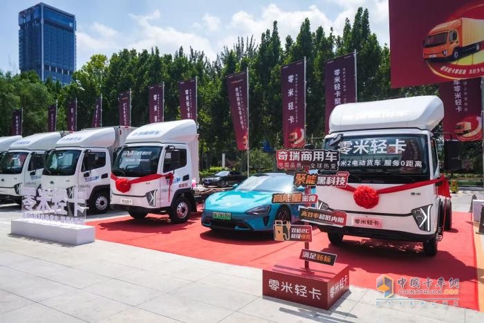 致敬小米汽車！奇瑞商用車零米輕卡聚能版北京上市，訂車207臺！