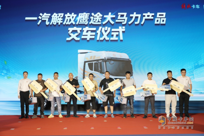 一汽解放鷹途大馬力新品上市，以“芯”動(dòng)力開啟高端重卡新征程