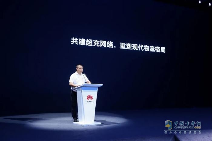 共建兆瓦超充生態(tài) 共贏全電物流機遇 華為兆瓦超充高質(zhì)量發(fā)展峰會成功舉辦