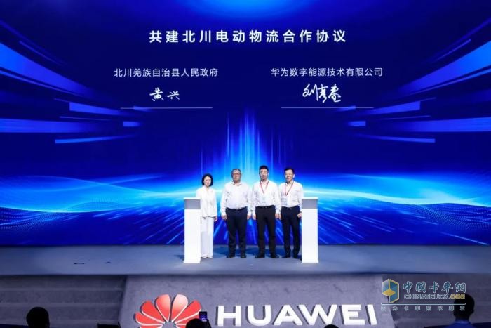 共建兆瓦超充生態(tài) 共贏全電物流機遇 華為兆瓦超充高質(zhì)量發(fā)展峰會成功舉辦