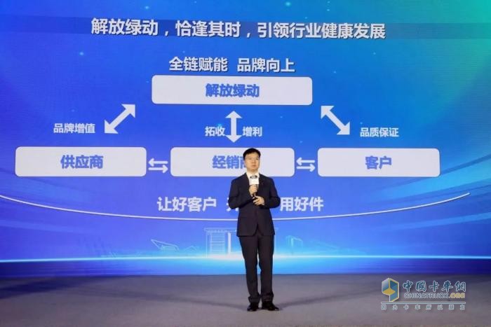 一汽解放“解放綠動(dòng)”品牌發(fā)布會(huì)暨后市場(chǎng)合作伙伴大會(huì)隆重召開(kāi)