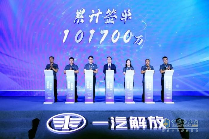 一汽解放“解放綠動(dòng)”品牌發(fā)布會(huì)暨后市場(chǎng)合作伙伴大會(huì)隆重召開(kāi)