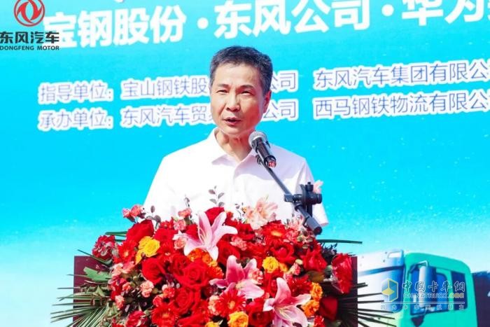 寶鋼X東風(fēng)X華為聯(lián)手打造鋼鐵物流電動化示范！東風(fēng)商用車50輛新能源重卡集中交付