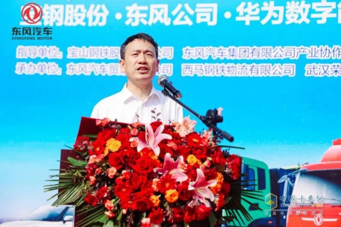 寶鋼X東風(fēng)X華為聯(lián)手打造鋼鐵物流電動化示范！東風(fēng)商用車50輛新能源重卡集中交付