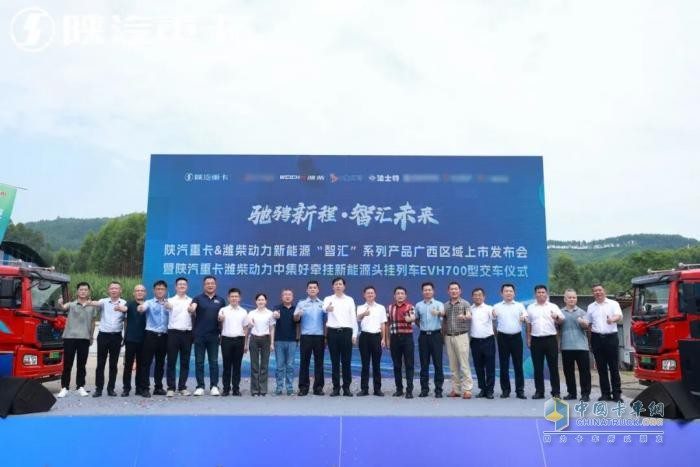 全球首款純電一體化列車落地廣西！陜汽濰柴“智匯”系列重塑價(jià)值標(biāo)準(zhǔn)