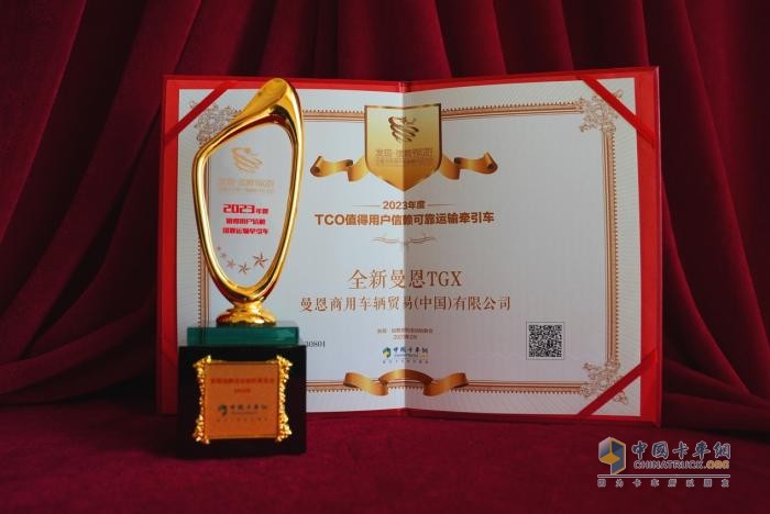 以品質(zhì)贏未來(lái) 全新曼恩TGX斬獲“2023年度值得用戶(hù)信賴(lài)可靠運(yùn)輸牽引車(chē)”大獎(jiǎng)