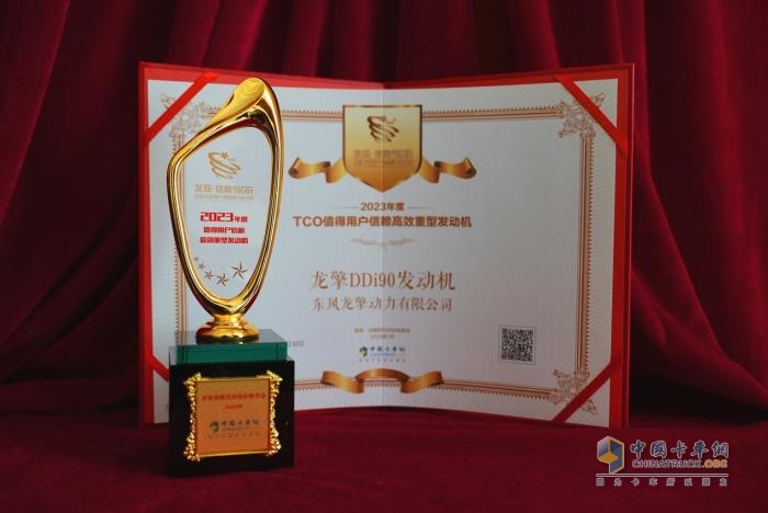 創(chuàng)富好搭檔 龍擎DDi90發(fā)動機(jī)獲“值得用戶信賴高效重型發(fā)動機(jī)”獎